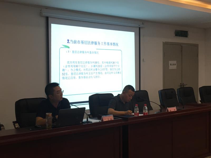 贵阳市基层法律服务工作者协会 举办2018年度新执业基层法律服务工作者 培 训 班
