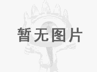 2018年百鸟园所所交流有感