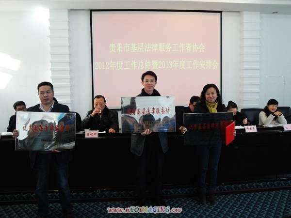 我市3个基层法律服务所受到省基协表彰