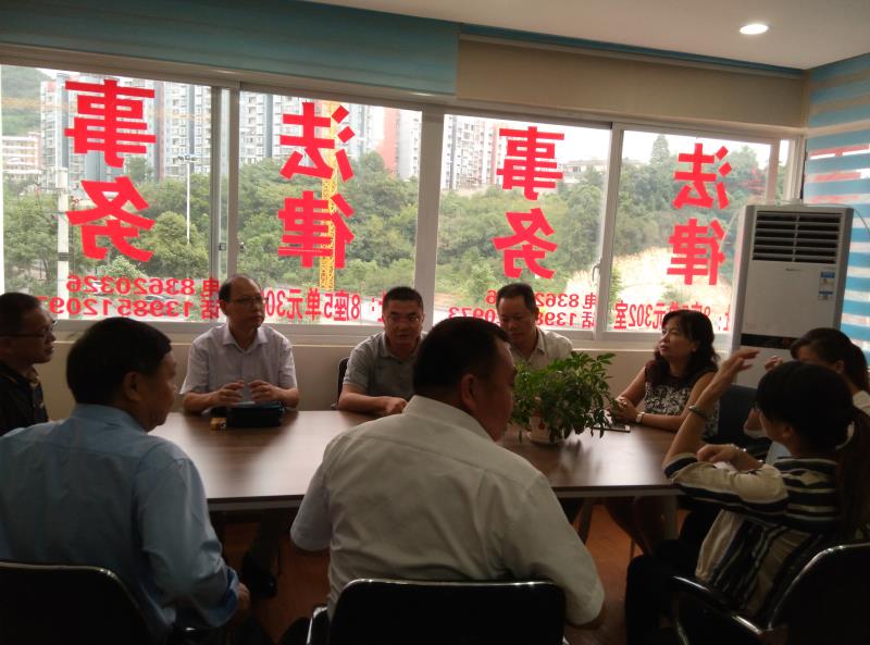 协会会员到花溪法律服务所进行“所所交流”