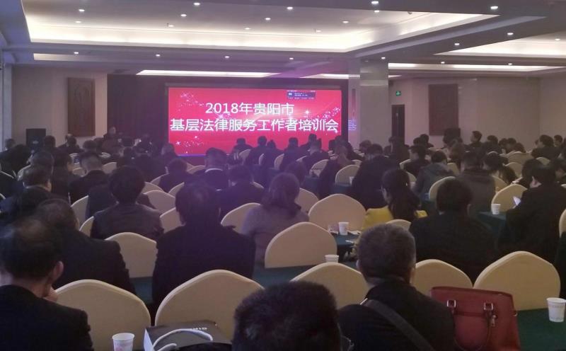 协会2018年度培训会